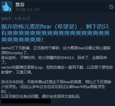 《海参2》Steam正式发售 综合评价“特别好评”-第4张