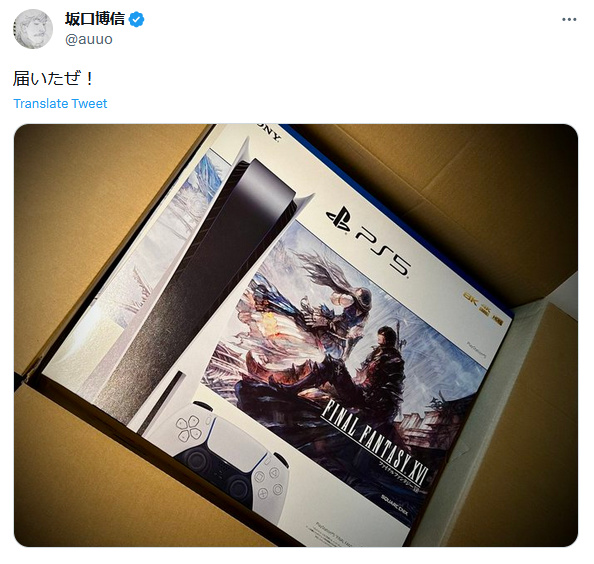 【主機遊戲】FF之父坂口博信曬《最終幻想16》PS5同捆包：到了！-第2張