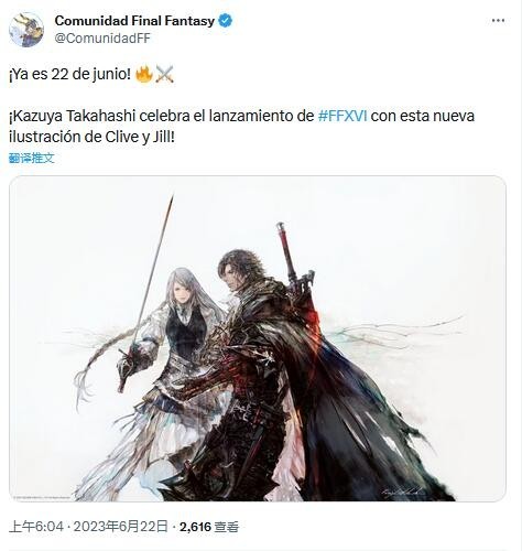 《FF16》現已發售！MonolithSoft董事高橋哲哉發圖慶祝-第2張