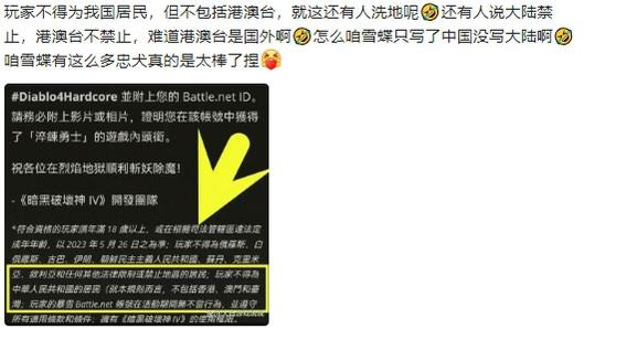 【PC遊戲】紛擾不斷，《暗黑4》舉辦活動卻排除大陸玩家惹爭議-第3張