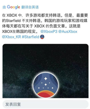 【PC游戏】美国游戏《星空》不支持韩语，让韩国人集体破防？-第8张
