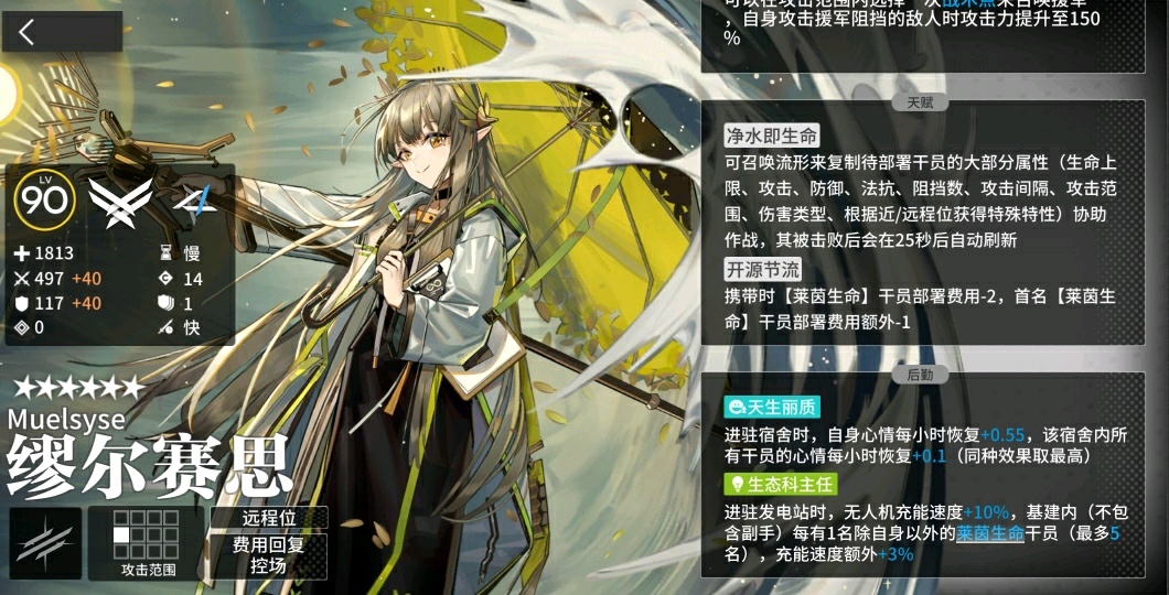 【明日方舟】强度至上第二排，莱茵拳皇塞雷娅！塞雷娅简评-第21张