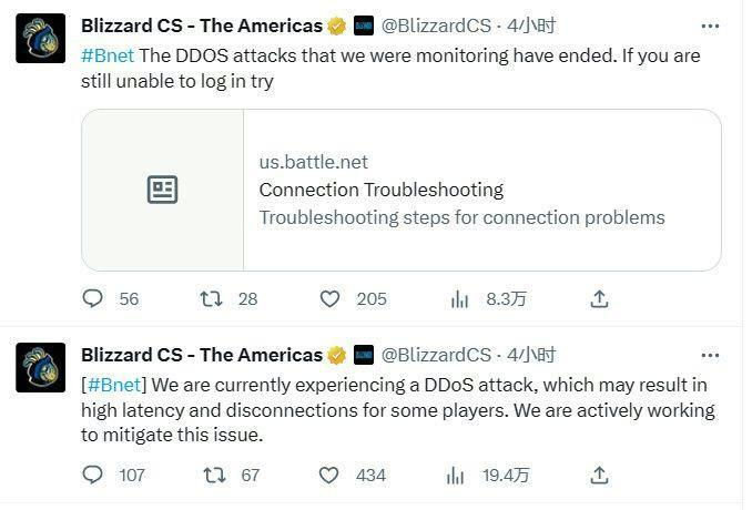 【PC游戏】树大招风！暴雪确认战网遭受DDoS攻击！-第2张