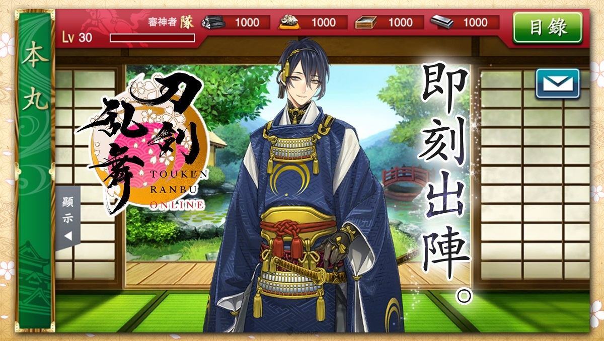 《刀剑乱舞 ONLINE》繁中版及英文版将于8月18日结束营运-第1张