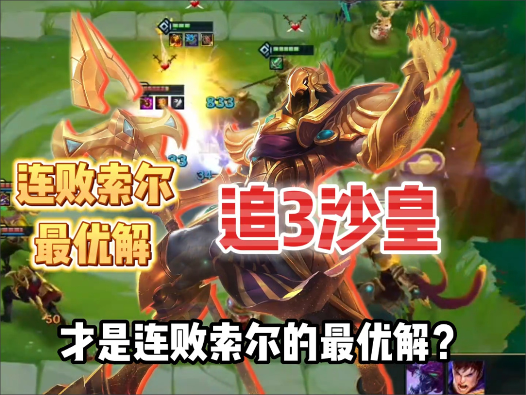 【手機遊戲】A「連敗索爾轉3星4費」只為吃雞不為吃分-第2張