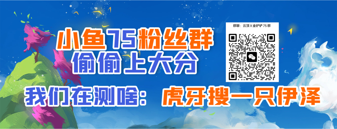 【手机游戏】A「连败索尔转3星4费」只为吃鸡不为吃分-第11张