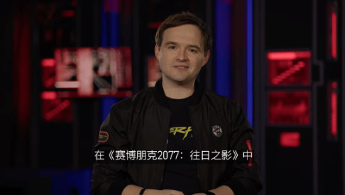 《2077》資料片新介紹視頻：總監帶你遊覽狗鎮！