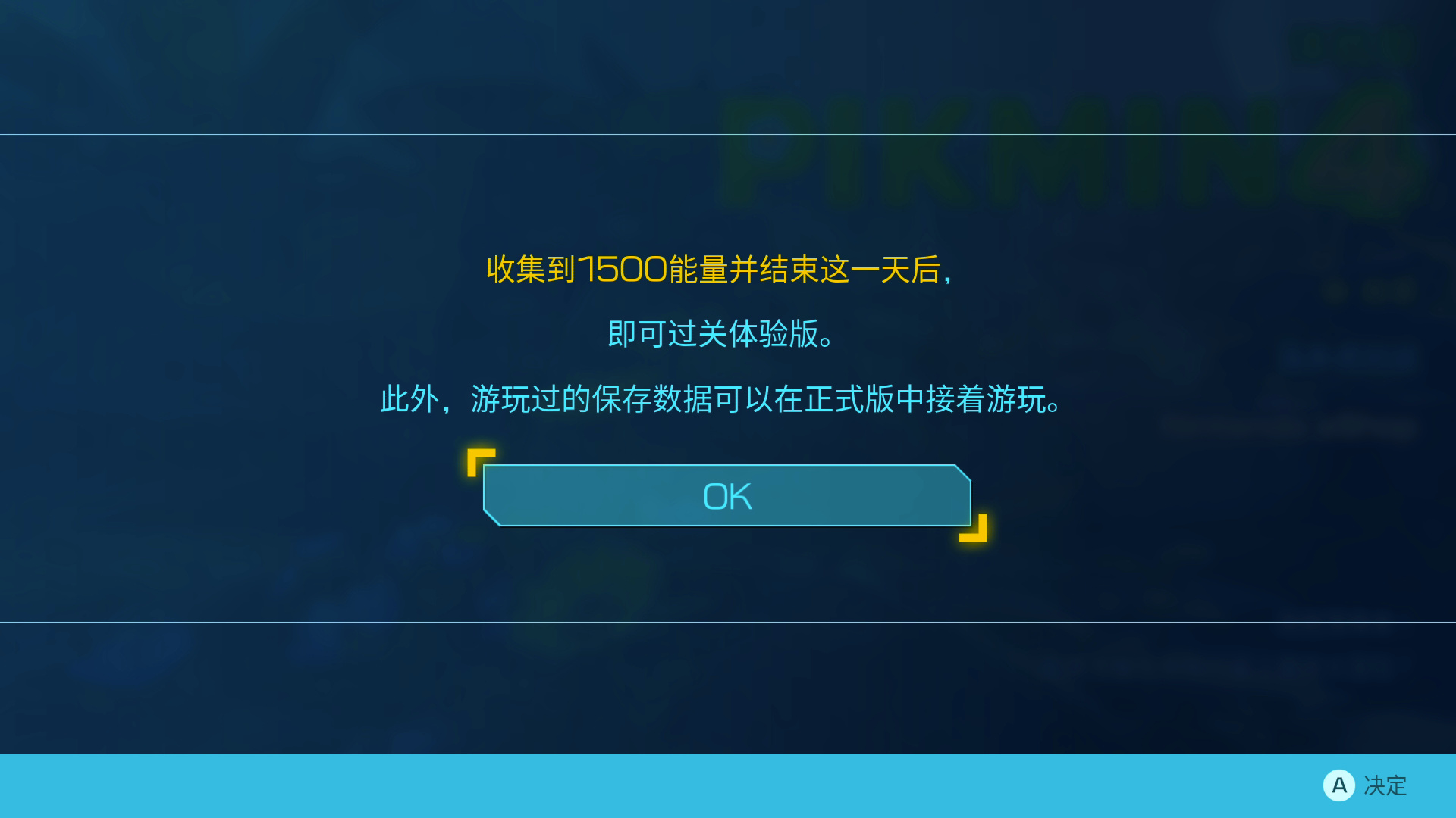 《皮克敏4》免费体验版现已推出!存档可继承至正式版-第2张