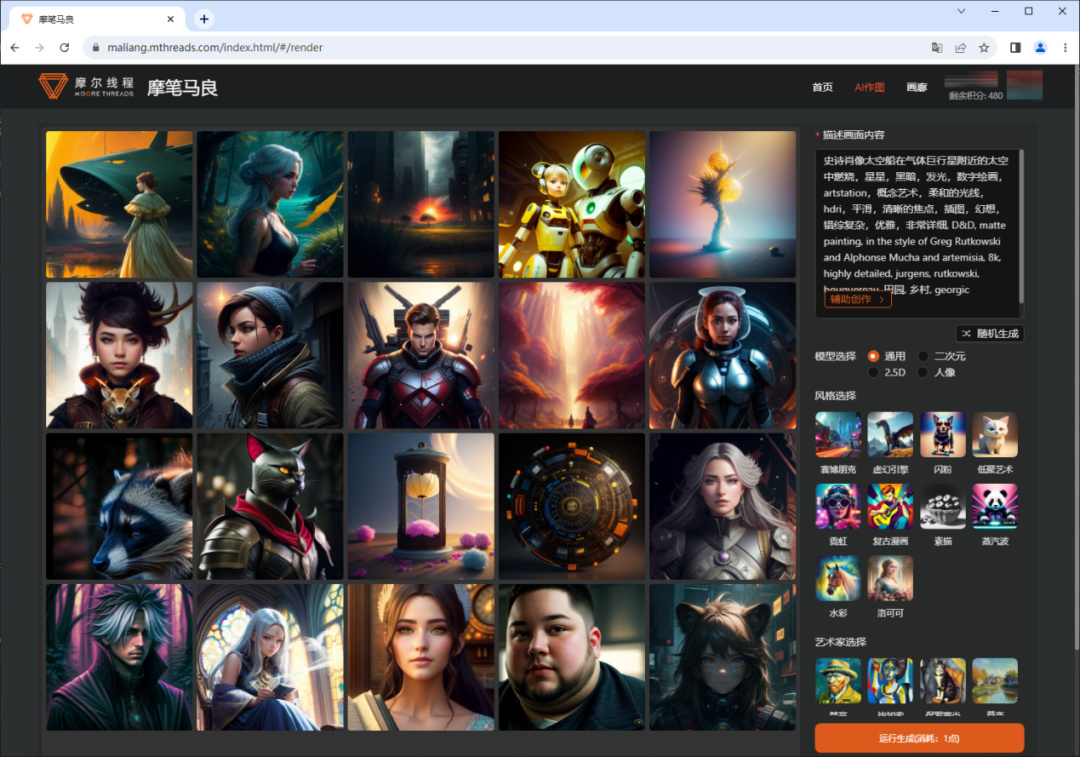 纯血国产显卡加持，摩尔线程智娱摩方智能终端首发测评