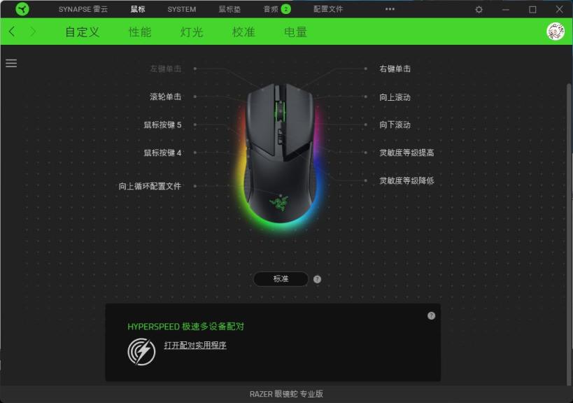 【球盟会】专为小手用户定制的旗舰鼠标！Razer Cobra Pro 眼镜蛇专业版