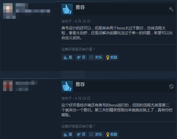 《卧龙：苍天陨落》DLC逐鹿中原Steam特别差评：内容少优化差-第5张