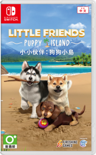 【Switch】模拟宠物养成游戏《小小伙伴：狗狗小岛》NS亚洲版现已正式发售！-第7张