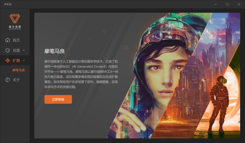 纯血国产显卡加持，摩尔线程智娱摩方智能终端首发测评