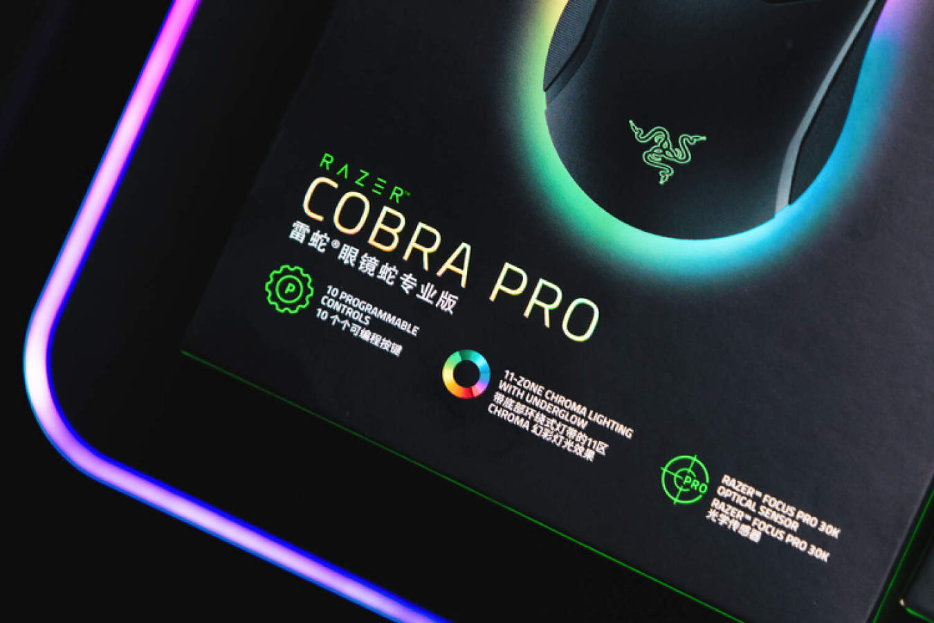 【球盟会】专为小手用户定制的旗舰鼠标！Razer Cobra Pro 眼镜蛇专业版