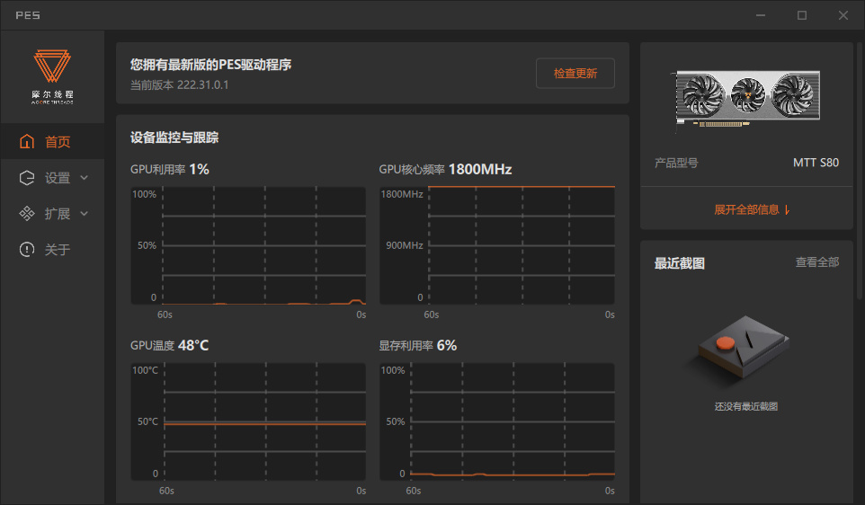 纯血国产显卡加持，摩尔线程智娱摩方智能终端首发测评