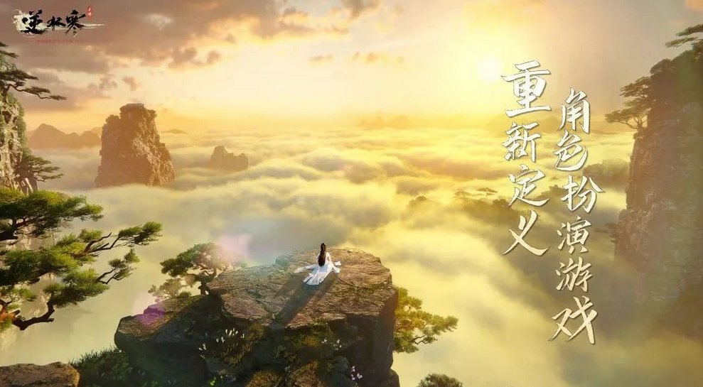 【手机游戏】不卖数值做内容《逆水寒手游》这个网易亲儿子怎么一点都不网易？-第4张