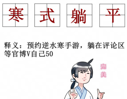 【手机游戏】不卖数值做内容《逆水寒手游》这个网易亲儿子怎么一点都不网易？-第6张
