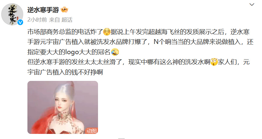 【手机游戏】不卖数值做内容《逆水寒手游》这个网易亲儿子怎么一点都不网易？-第9张