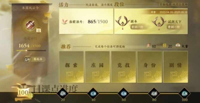 【手机游戏】不卖数值做内容《逆水寒手游》这个网易亲儿子怎么一点都不网易？-第14张