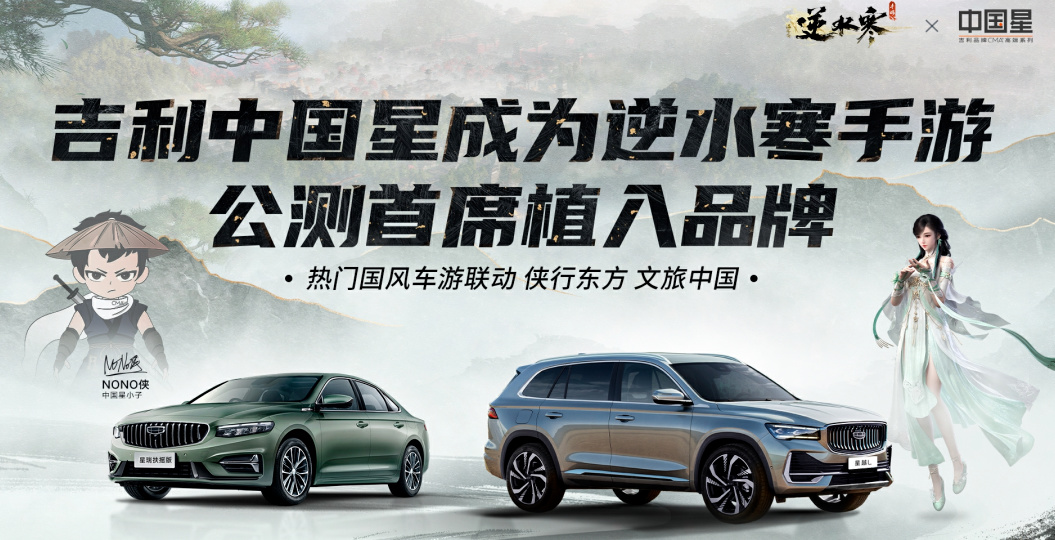 【手机游戏】不卖数值做内容《逆水寒手游》这个网易亲儿子怎么一点都不网易？-第8张