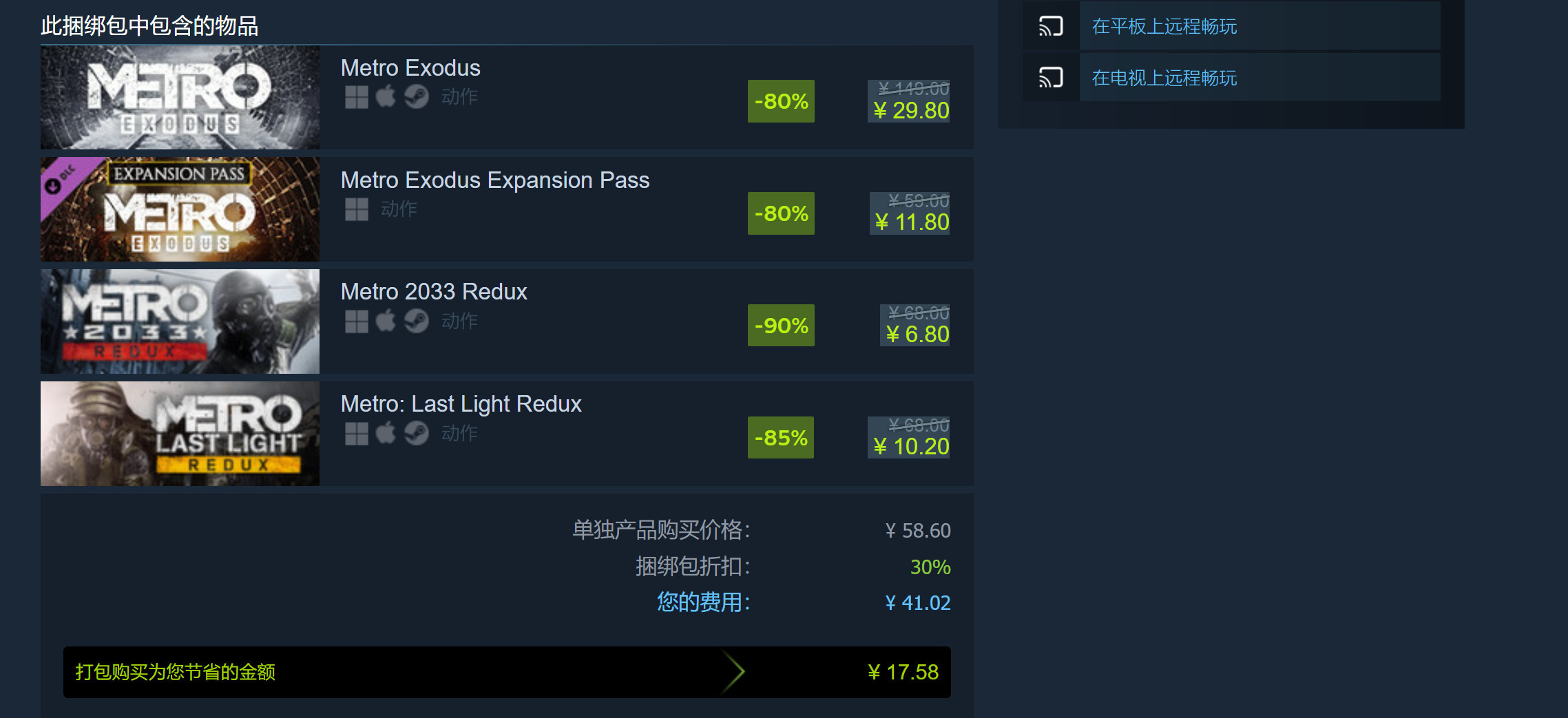 《地鐵》系列Steam新史低促銷 三款遊戲僅41元-第5張
