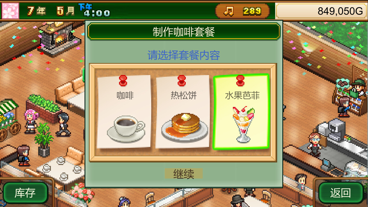 【PC遊戲】開羅經營遊戲《創意咖啡店物語》Steam頁面上線 支持簡繁體中文-第5張