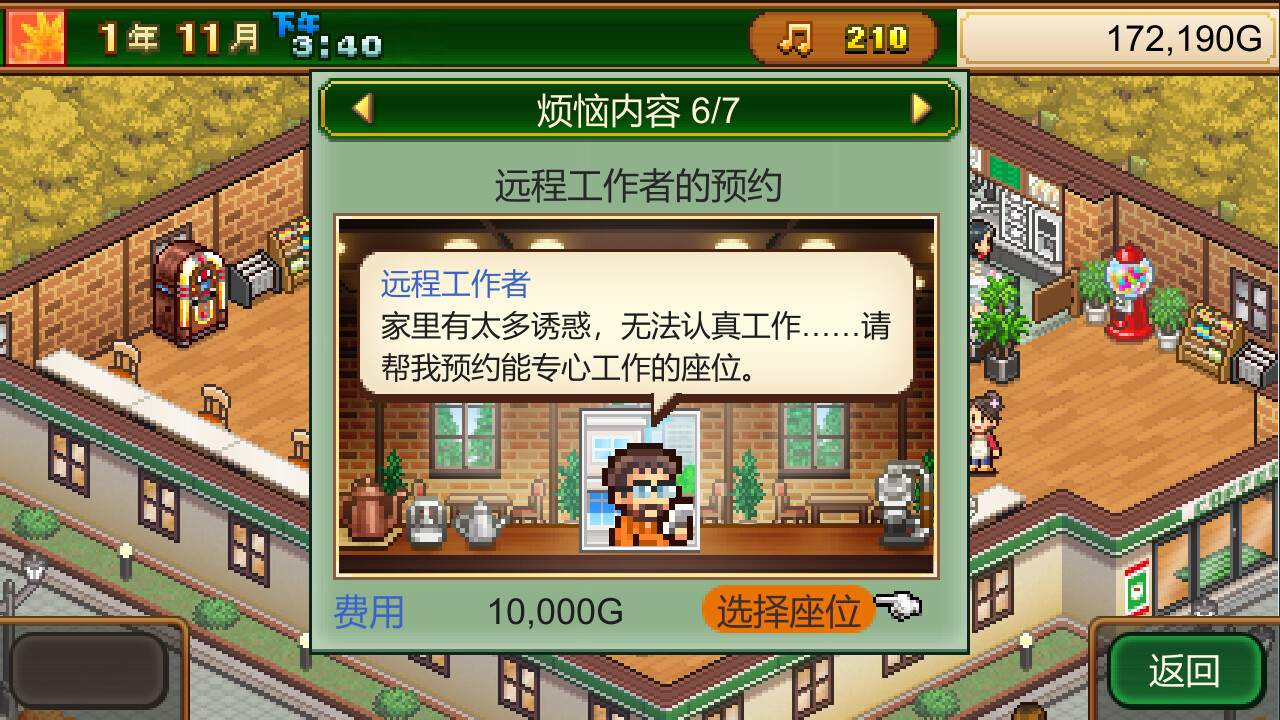 【PC遊戲】開羅經營遊戲《創意咖啡店物語》Steam頁面上線 支持簡繁體中文-第2張
