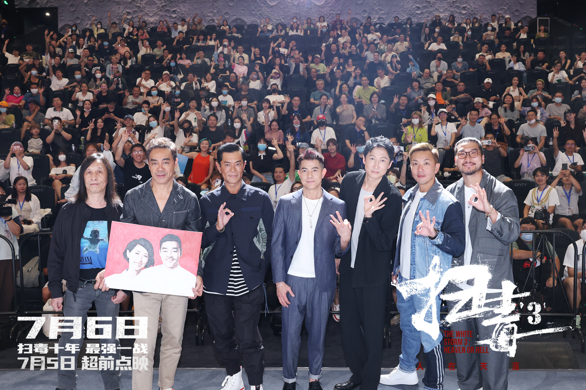 《掃毒3》首映，古天樂與劉青雲為保持“新鮮感”戲外不見面