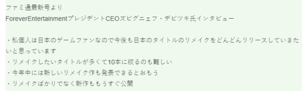 《前線任務重製版》開發商訪談 還將重製多款日本經典遊戲-第2張