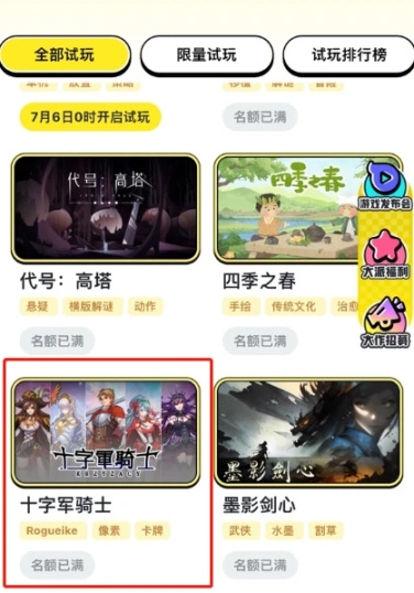 【PC遊戲】國產獨遊《十字軍騎士》7月20日正式發售，首發折扣價38元-第11張