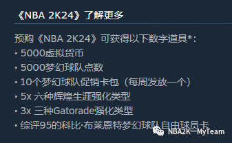 《NBA 2K24》大爆料，今日開啟預購！-第15張