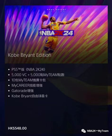 《NBA 2K24》大爆料，今日开启预购！-第7张