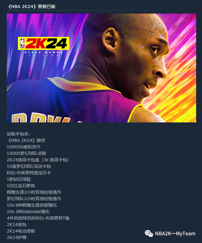 《NBA 2K24》大爆料，今日開啟預購！-第14張