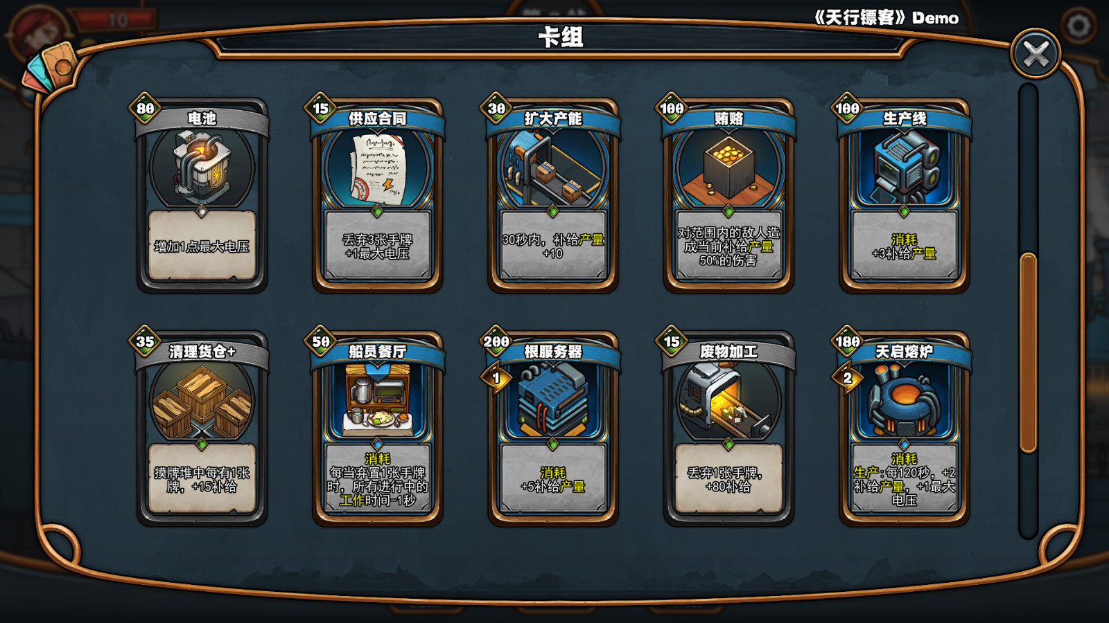 【PC游戏】肉鸽卡牌对战游戏《天行镖客》Steam上线 年内发售-第6张