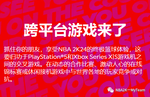 《NBA 2K24》大爆料，今日开启预购！-第3张