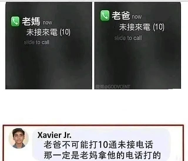 《每日沙雕梗圖》105-第14張