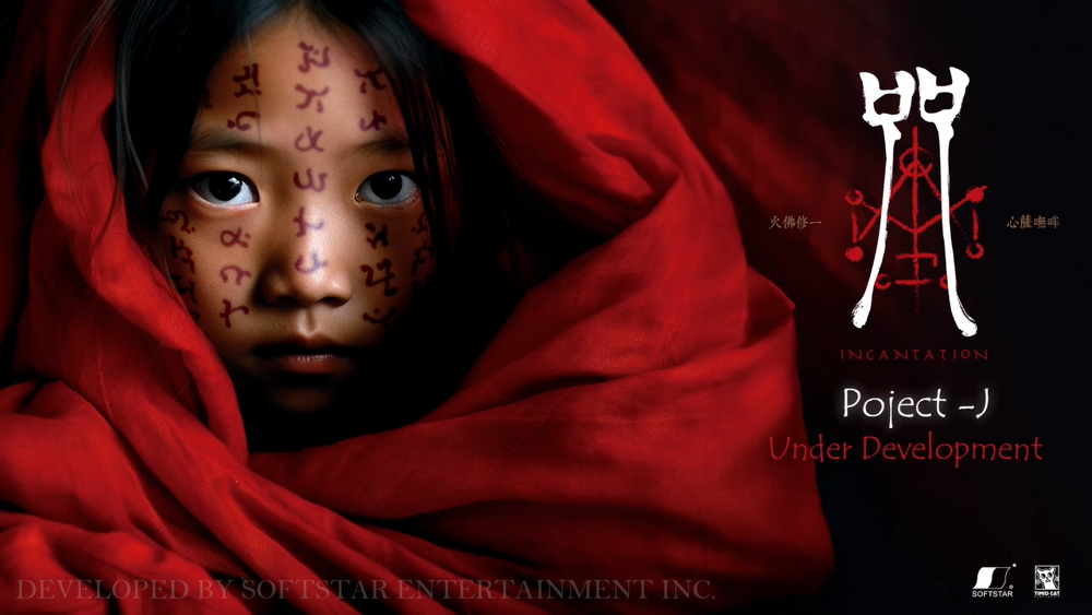 電影改編遊戲《咒》實機演示 2024年8月發售