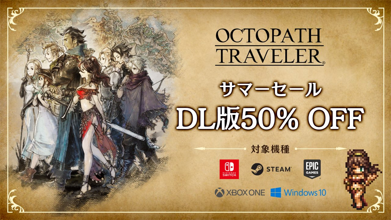 【PC游戏】JRPG《八方旅人》两部全平台折扣促销中！最低半价-第0张