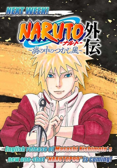 《火影忍者》波风水门短篇漫画7月推出 原作者亲绘