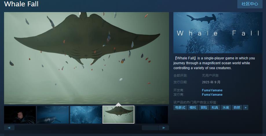 【PC游戏】单人探索游戏《鲸葬》Steam页面上线 9月发售-第1张
