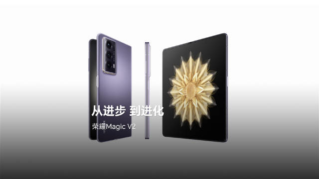 荣耀 Magic V2 系列发布：折叠屏手机进入毫米时代，8999 元起