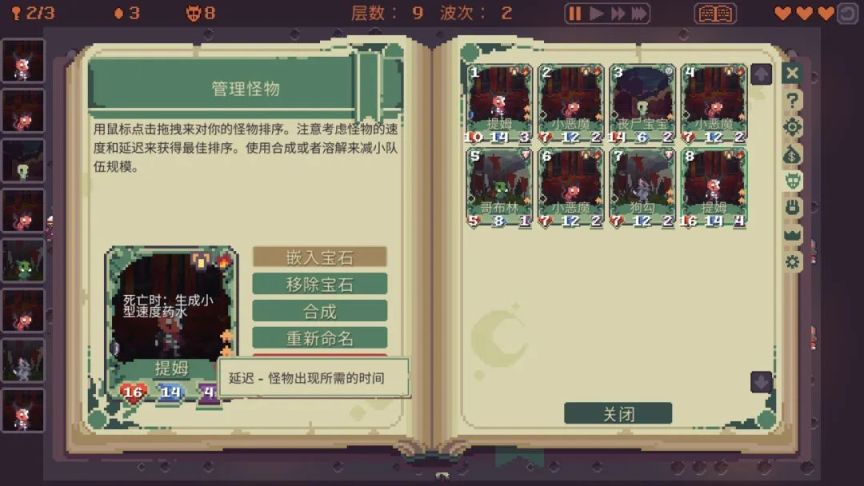 【PC遊戲】在塔防遊戲裡當小怪被暴揍是種什麼體驗？——《高塔逃脫》-第11張