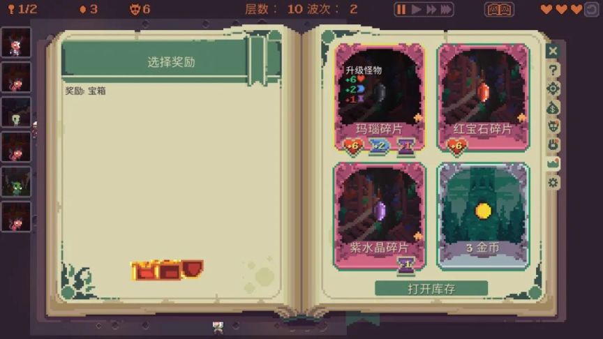 【PC遊戲】在塔防遊戲裡當小怪被暴揍是種什麼體驗？——《高塔逃脫》-第10張