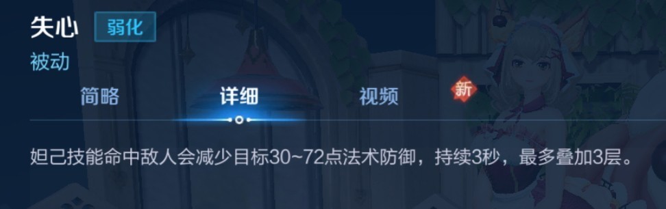 【热门套路评测】妲己出装花样百出，破茧之衣是脱变密码？-第1张