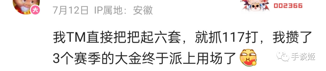 【手机游戏】火到让我回坑的游戏，究竟整出了什么花活？-第14张