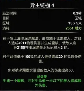 《上古卷轴OL》升级有奖活动开启，新职业“奥术师”带来特殊体验-第7张