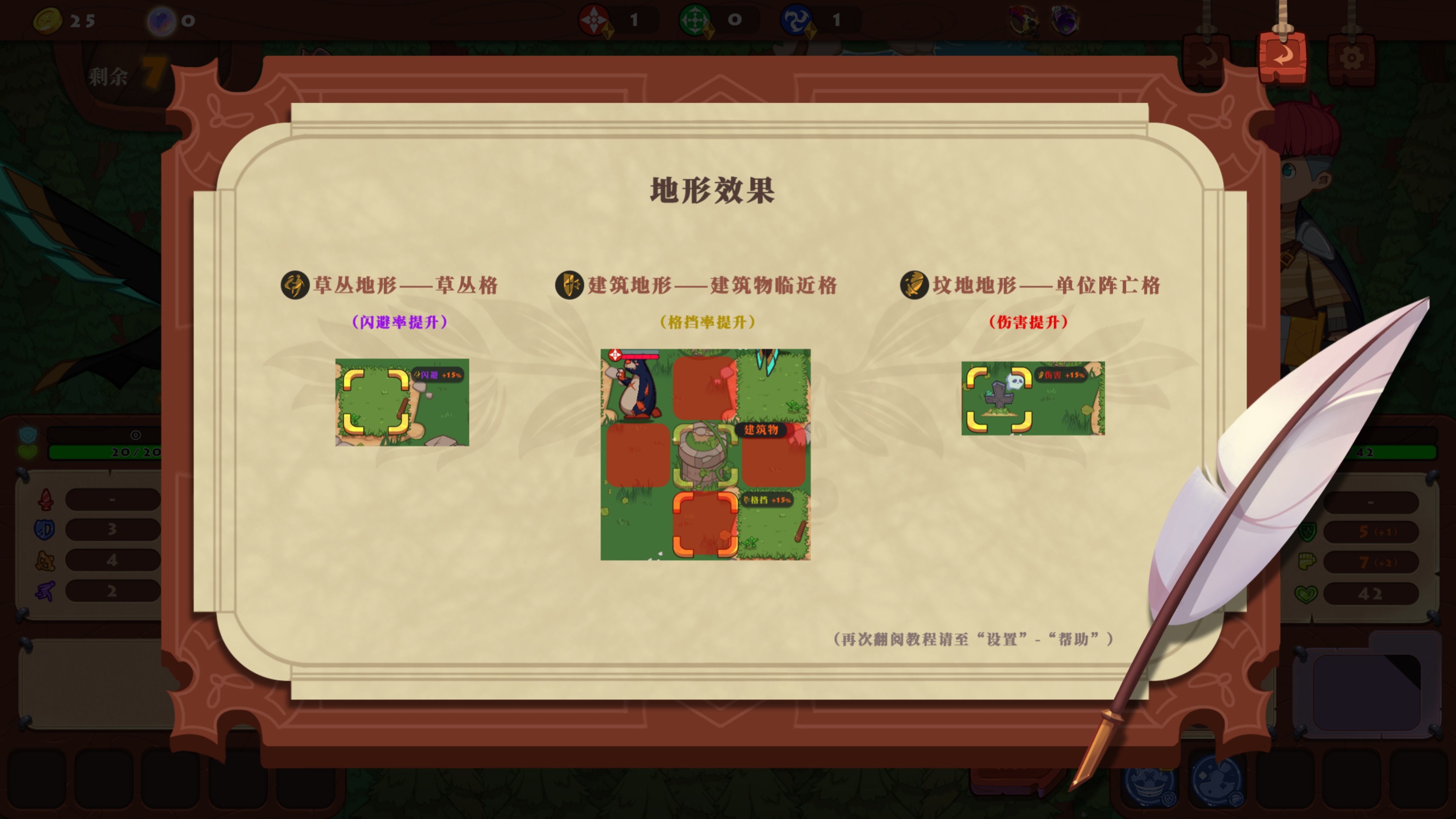 《勇者之书》roguelike+独特的职业组合战棋玩法-第14张