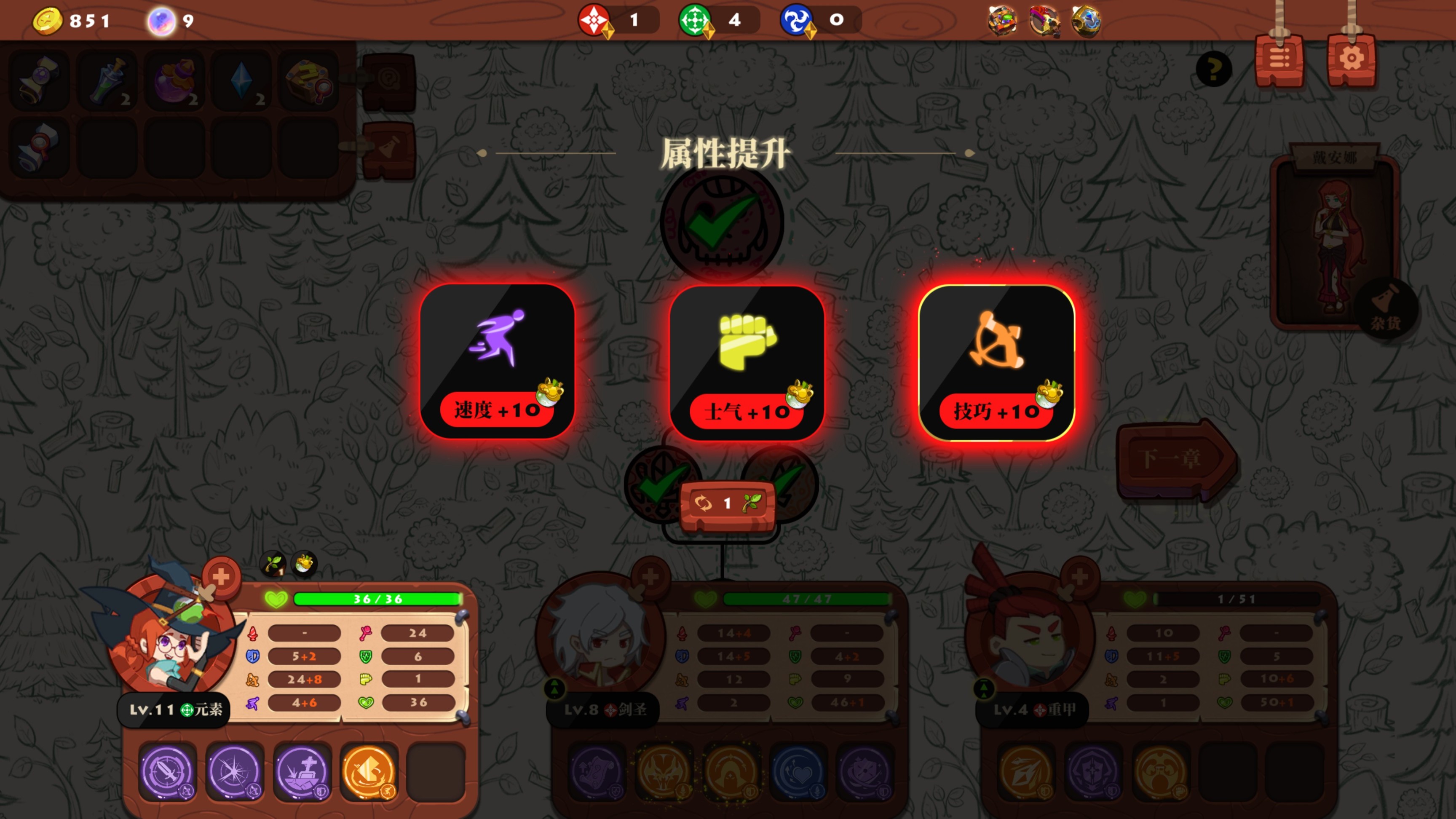 《勇者之书》roguelike+独特的职业组合战棋玩法-第33张