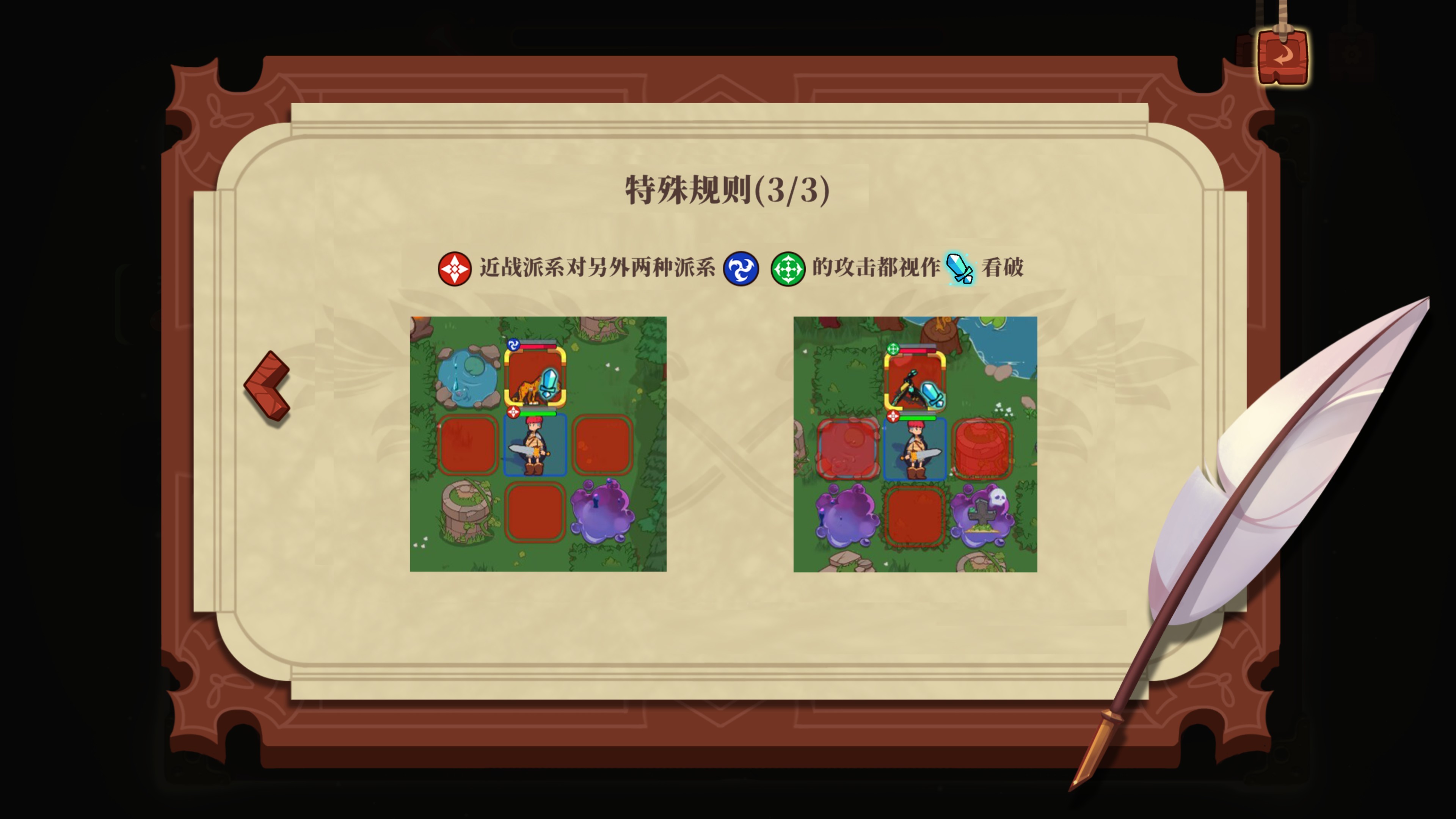 《勇者之书》roguelike+独特的职业组合战棋玩法-第12张