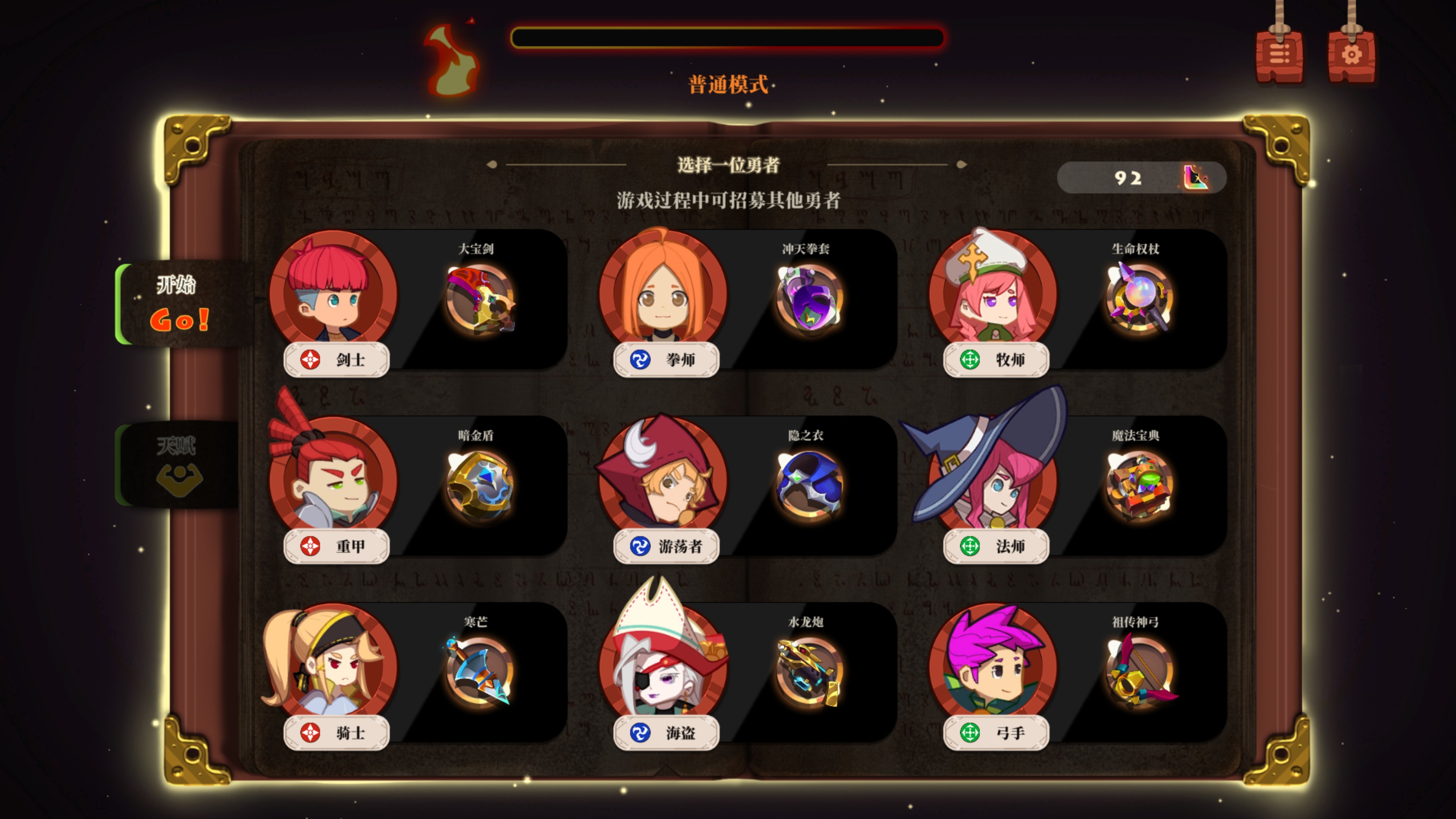 《勇者之书》roguelike+独特的职业组合战棋玩法-第2张